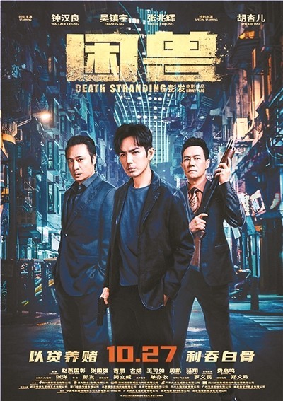 《困獸》下月上映 一場硬核對決蓄勢待發(fā)(圖1)