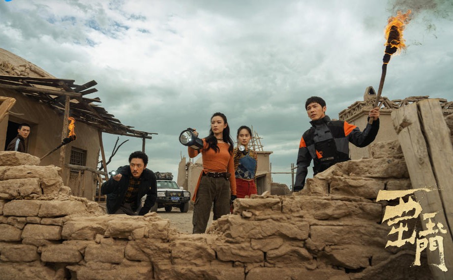 《西出玉門》故事稀奇但有不少瑕疵，中式奇幻探險(xiǎn)如何吸睛(圖1)