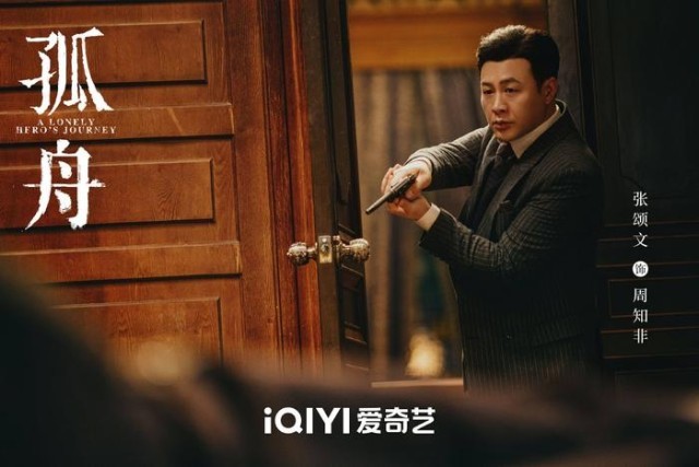 諜戰大劇《孤舟》即將啟航 曾舜晞、張頌文博弈江南危局(圖3)