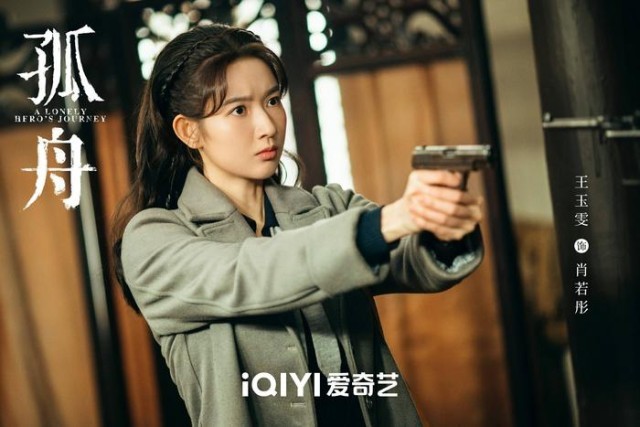 諜戰大劇《孤舟》即將啟航 曾舜晞、張頌文博弈江南危局(圖5)