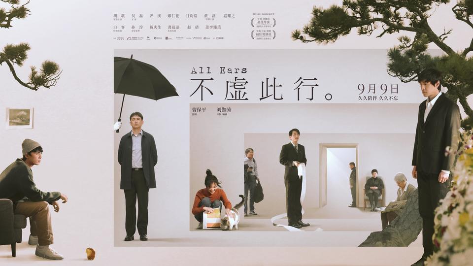 黃渤黃曉明等助力新導(dǎo)演，電影人代際接棒式成長(圖1)