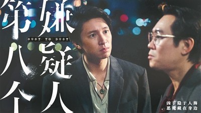 《第八個嫌疑人》:過于真實的無聊(圖1) 《第八個嫌疑人》:過于真實的無聊(圖1)