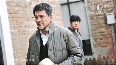 《不虛此行》:懸浮的人間煙火倔強(qiáng)的詩意表達(dá)(圖3) 《不虛此行》:懸浮的人間煙火倔強(qiáng)的詩意表達(dá)(圖3)