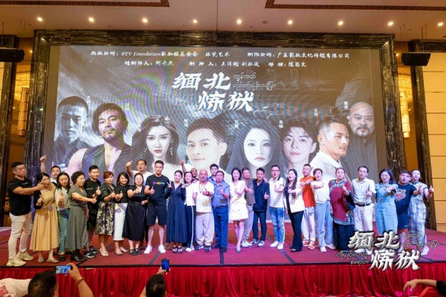 《緬北煉獄》今日開(kāi)機(jī) 超級(jí)兵王大戰(zhàn)緬北電詐園區(qū)(圖1) 《緬北煉獄》今日開(kāi)機(jī) 超級(jí)兵王大戰(zhàn)緬北電詐園區(qū)(圖1)