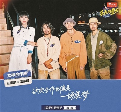 一曲《大夢》刷屏 任素汐錦上添花(圖1) 一曲《大夢》刷屏 任素汐錦上添花(圖1)