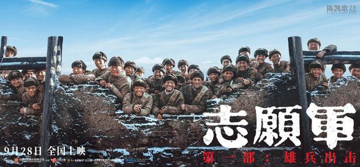 周深獻唱《志愿軍：雄兵出擊》主題曲(圖1)