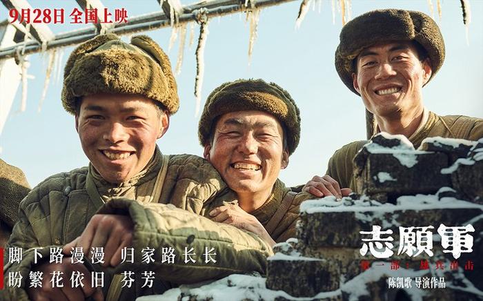 周深獻唱《志愿軍：雄兵出擊》主題曲(圖4)
