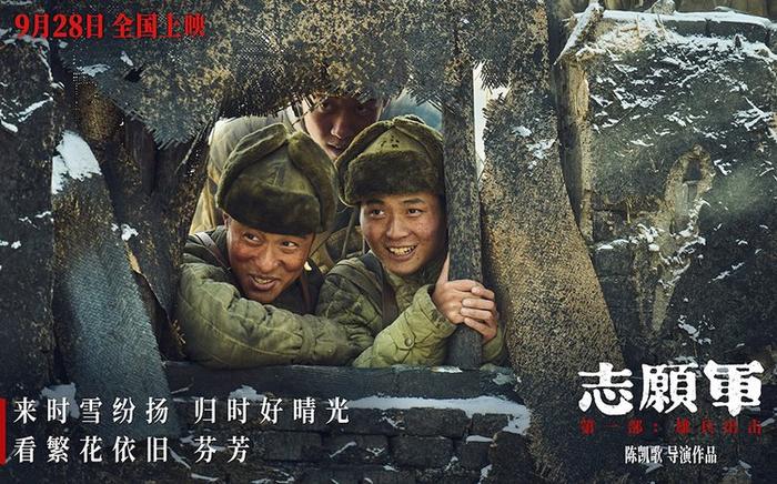 周深獻唱《志愿軍：雄兵出擊》主題曲(圖7)