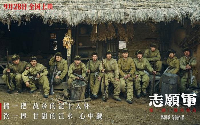 周深獻唱《志愿軍：雄兵出擊》主題曲(圖6)