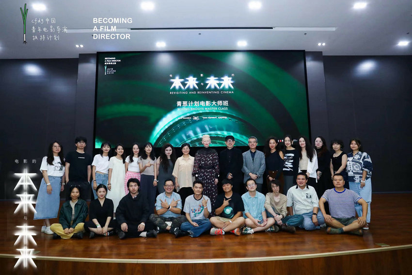 2023青蔥計劃“成為導(dǎo)演之前”大師班閉幕(圖1)