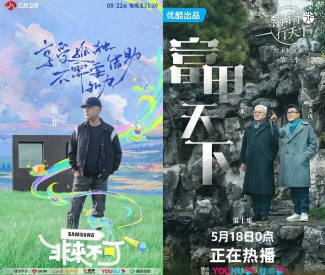 孟非、劉震云組團旅行 帶你領(lǐng)略《非來不可》的大美中國(圖9)