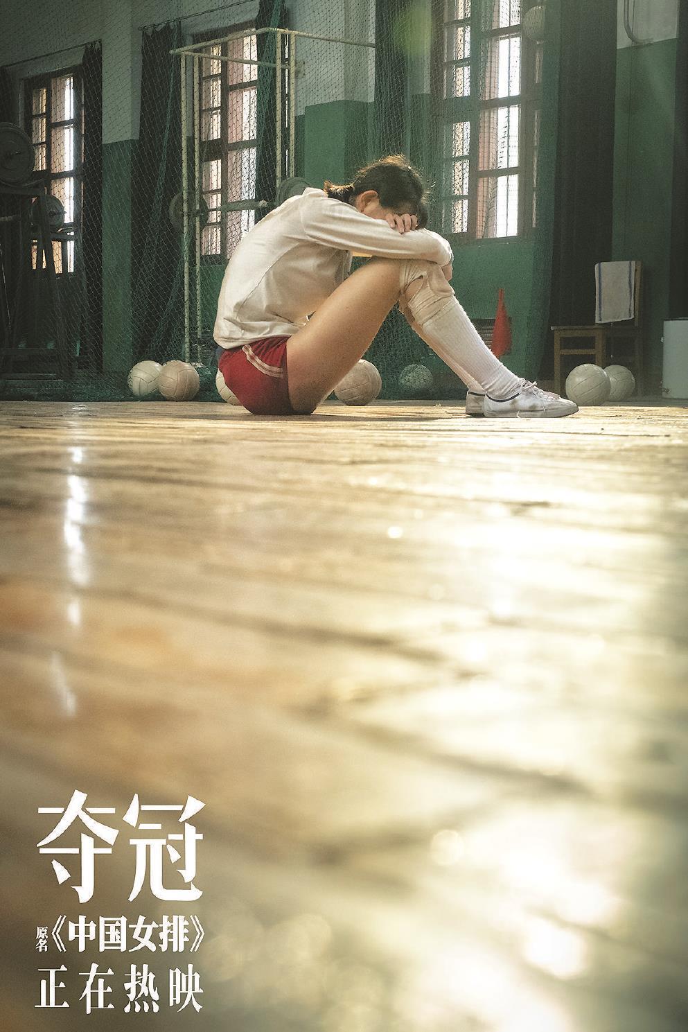 國產體育電影的年輕化與多元化探索(圖1)