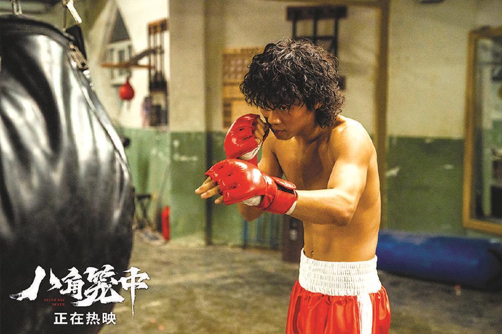 國產體育電影的年輕化與多元化探索(圖2)