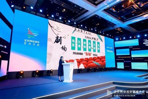 堅(jiān)守內(nèi)容品質(zhì)、提升藝術(shù)魅力，短視頻與直播主題研討推動(dòng)網(wǎng)絡(luò)視聽(tīng)高質(zhì)量發(fā)展