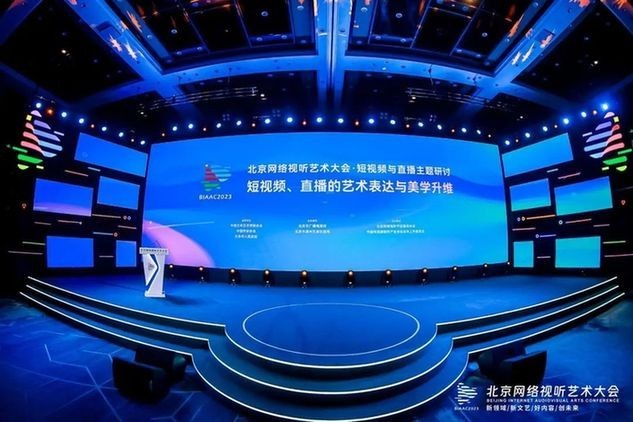 堅(jiān)守內(nèi)容品質(zhì)、提升藝術(shù)魅力，短視頻與直播主題研討推動(dòng)網(wǎng)絡(luò)視聽(tīng)高質(zhì)量發(fā)展