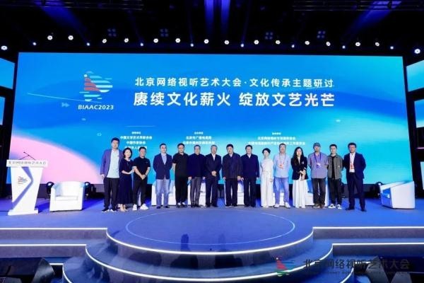 當(dāng)網(wǎng)絡(luò)視聽(tīng)遇上傳統(tǒng)文化，如何履行傳承之責(zé)？聽(tīng)聽(tīng)大咖們?cè)趺凑f(shuō)
