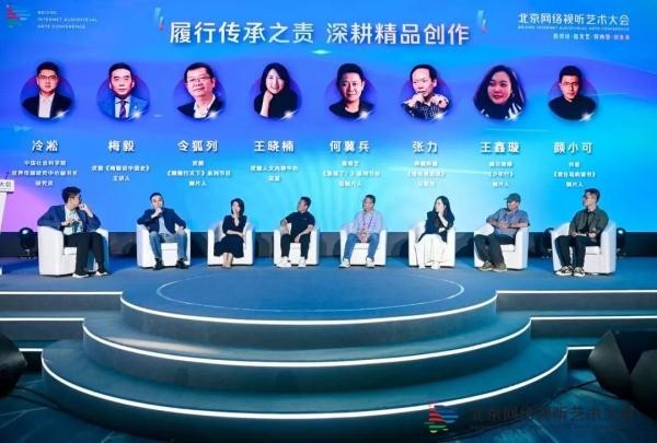 當(dāng)網(wǎng)絡(luò)視聽(tīng)遇上傳統(tǒng)文化，如何履行傳承之責(zé)？聽(tīng)聽(tīng)大咖們?cè)趺凑f(shuō)