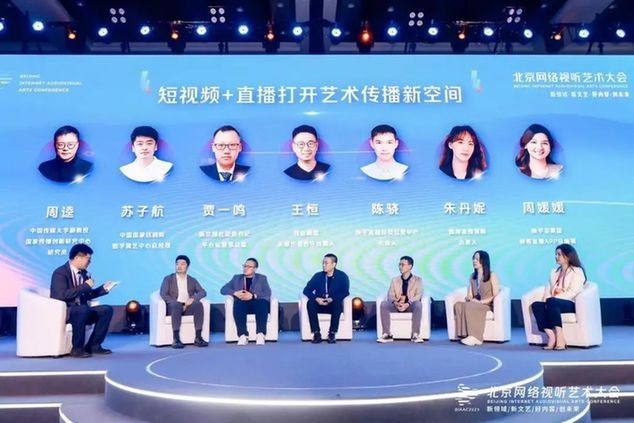 堅(jiān)守內(nèi)容品質(zhì)、提升藝術(shù)魅力，短視頻與直播主題研討推動(dòng)網(wǎng)絡(luò)視聽(tīng)高質(zhì)量發(fā)展