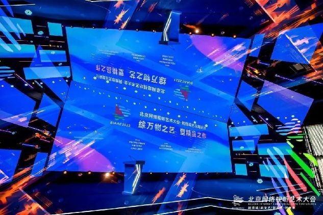 綜萬物之藝，塑精品之作——網(wǎng)絡(luò)綜藝主題研討給出綜藝創(chuàng)作新解法