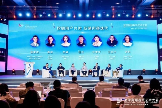 綜萬物之藝，塑精品之作——網(wǎng)絡(luò)綜藝主題研討給出綜藝創(chuàng)作新解法