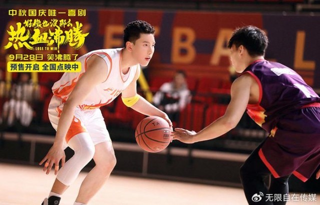 《好像也沒那么熱血沸騰》曝“隊長說笑了”版預告 魏翔變火爆教練(圖2)