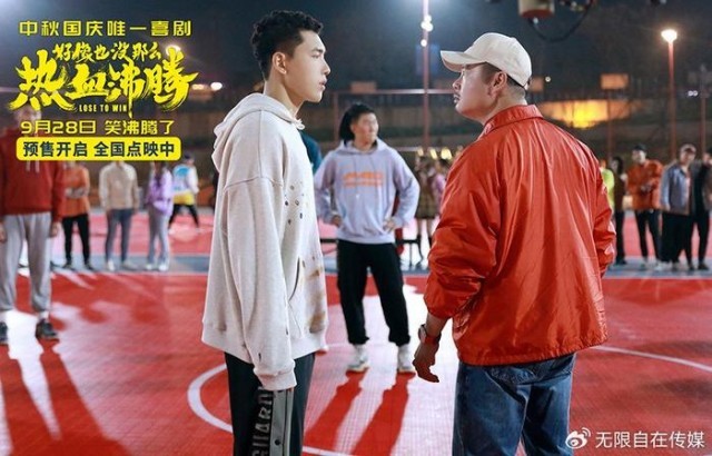 《好像也沒那么熱血沸騰》曝“隊長說笑了”版預告 魏翔變火爆教練(圖3)