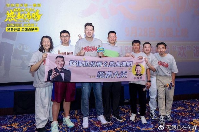 《好像也沒那么熱血沸騰》曝“隊長說笑了”版預告 魏翔變火爆教練(圖10)