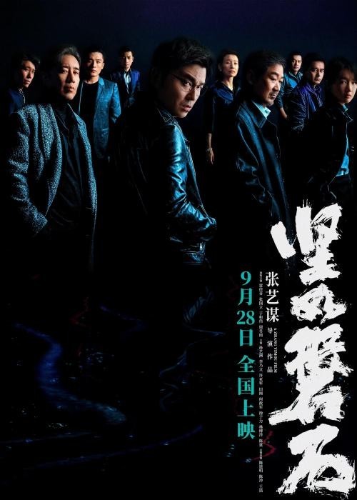 國慶檔來襲，哪部影片是最大贏家？(圖1)