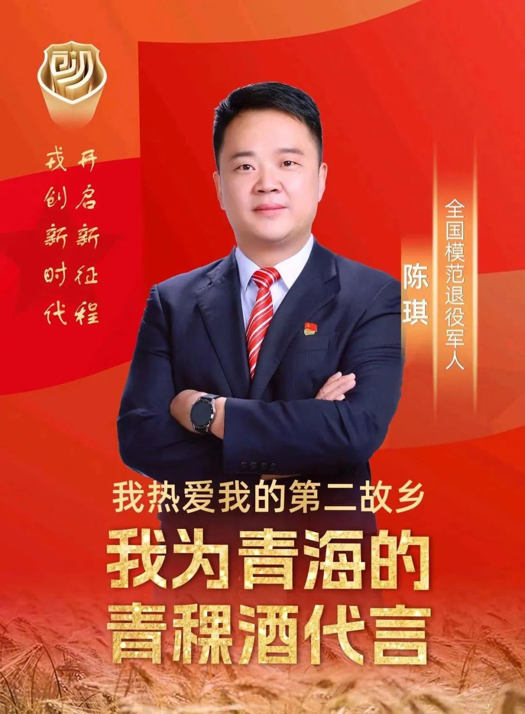 青海省水井巷集團(tuán)周報(2023年第41期)(圖2) 圖片