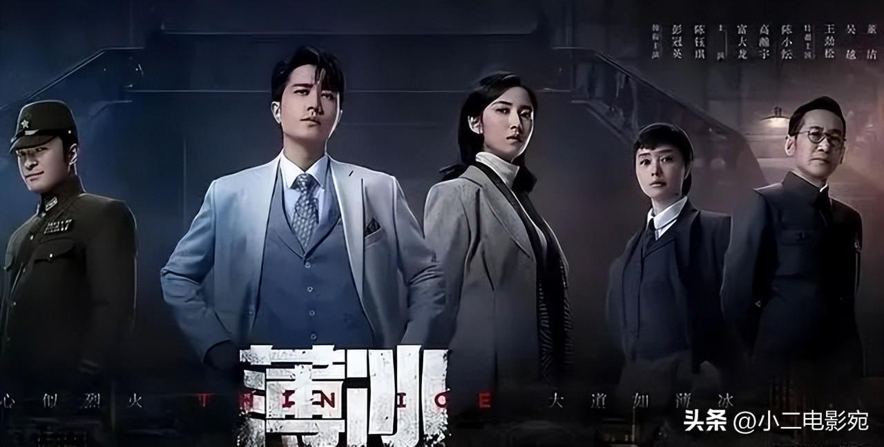靳東的《無間》神劇，恐將讓《薄冰》成諜戰(zhàn)劇最大贏家，今天開播(圖5)