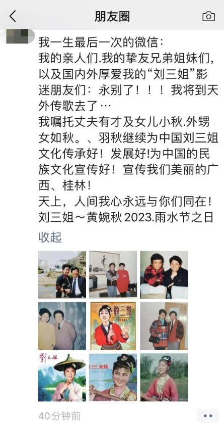 剛過(guò)清明節(jié)，又有8位明星去世，最年輕的才33歲(圖36)