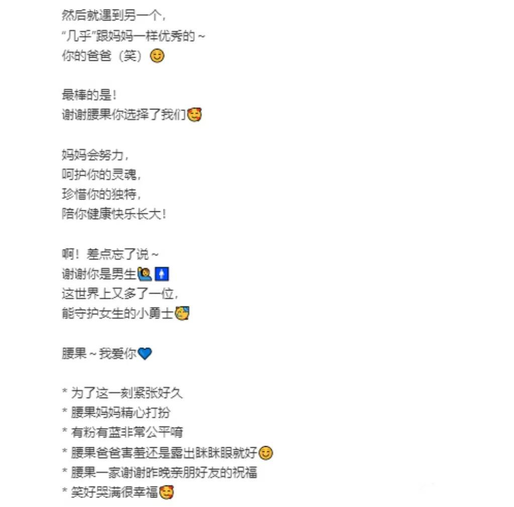 41歲任嘉萱官宣懷男寶！小7歲男友首次露面！懷孕不結(jié)婚引爭議！(圖2)