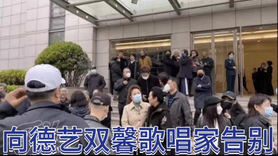 告別儀式合影曝光，李雙江白雪董文華神情嚴(yán)肅，黃宏笑容惹爭(zhēng)議(圖1)