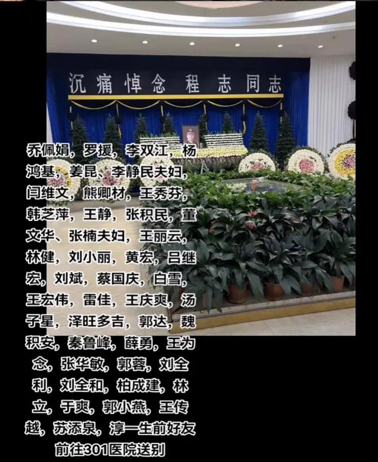 告別儀式合影曝光，李雙江白雪董文華神情嚴(yán)肅，黃宏笑容惹爭(zhēng)議(圖4)