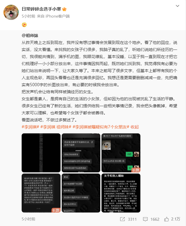 娛樂圈內(nèi)隱婚，婚內(nèi)出軌，包養(yǎng)男大學(xué)生(圖31)
