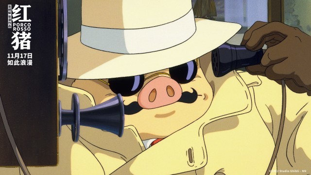 《紅豬》定檔11.17 重現(xiàn)宮崎駿筆下浪漫愛情故事(圖4)