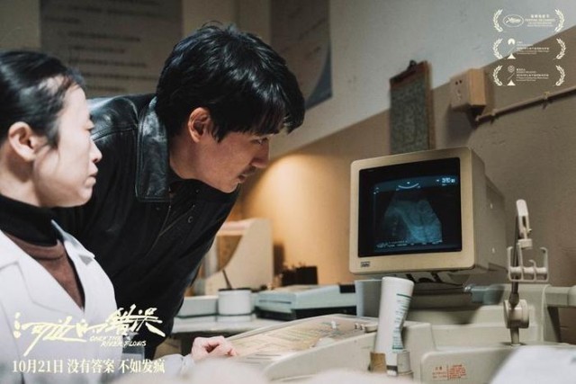 《河邊的錯誤》曝新特輯 朱一龍為保效果寒冬泡在河水中拍攝(圖2) 《河邊的錯誤》曝新特輯 朱一龍為保效果寒冬泡在河水中拍攝(圖2)