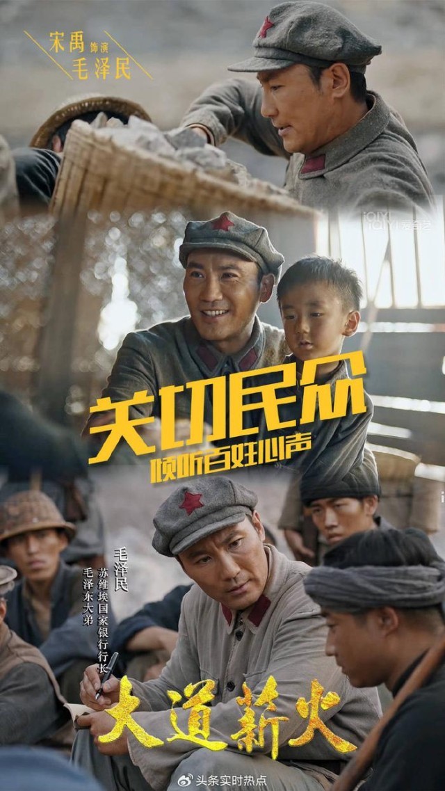 宋禹《大道薪火》收官：紅色管家毛澤民，大道不孤，薪火相傳(圖3)