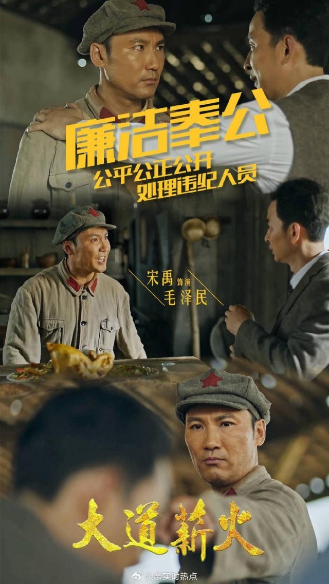 宋禹《大道薪火》收官：紅色管家毛澤民，大道不孤，薪火相傳(圖2)