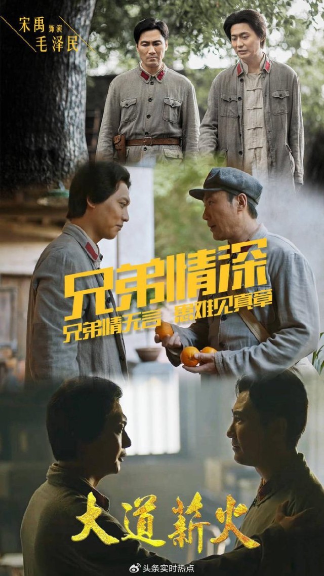 宋禹《大道薪火》收官：紅色管家毛澤民，大道不孤，薪火相傳(圖5)