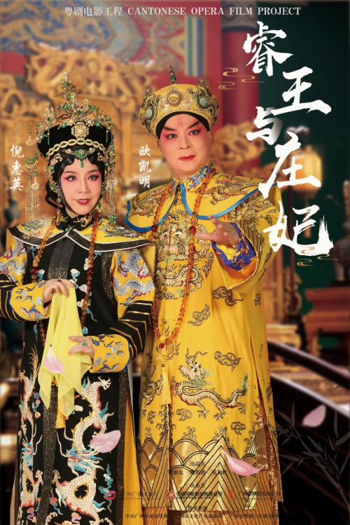 《睿王與莊妃》入圍金雞:實現(xiàn)創(chuàng)新四“美”(圖1) 《睿王與莊妃》入圍金雞:實現(xiàn)創(chuàng)新四“美”(圖1)