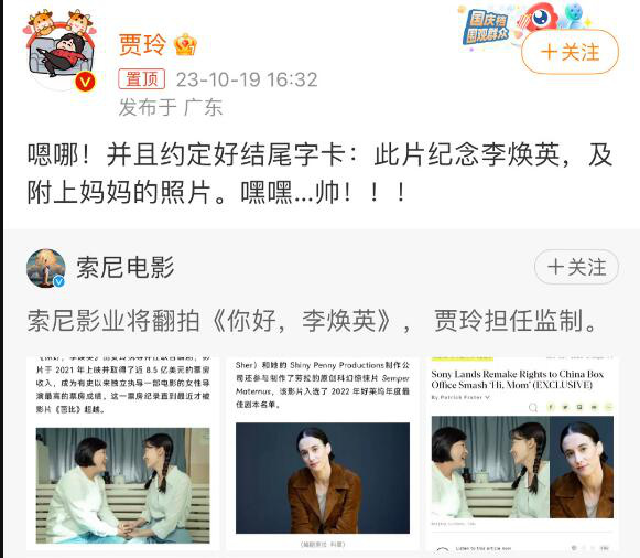 賈玲確認(rèn)《你好，李煥英》翻拍 片尾將附媽媽照片(圖1)