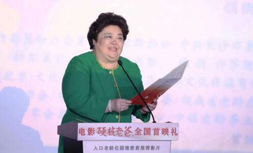 人口老齡化國情教育影片《硬核老爸》首映禮在京舉辦(圖3) 人口老齡化國情教育影片《硬核老爸》首映禮在京舉辦(圖3)