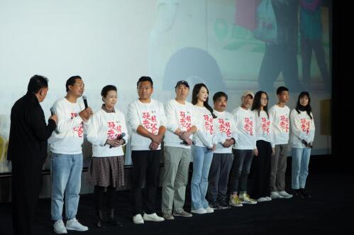 人口老齡化國情教育影片《硬核老爸》首映禮在京舉辦(圖7) 人口老齡化國情教育影片《硬核老爸》首映禮在京舉辦(圖7)