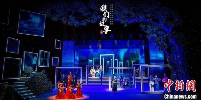 名家名角與北戲師生攜手演繹《我們的故事》拉開展演大幕(圖1) 名家名角與北戲師生攜手演繹《我們的故事》拉開展演大幕(圖1)