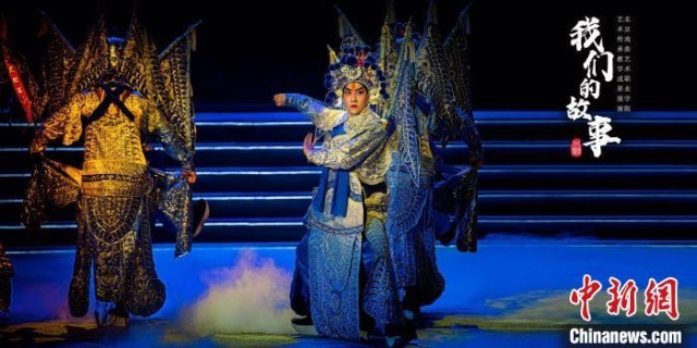 名家名角與北戲師生攜手演繹《我們的故事》拉開展演大幕(圖3) 名家名角與北戲師生攜手演繹《我們的故事》拉開展演大幕(圖3)