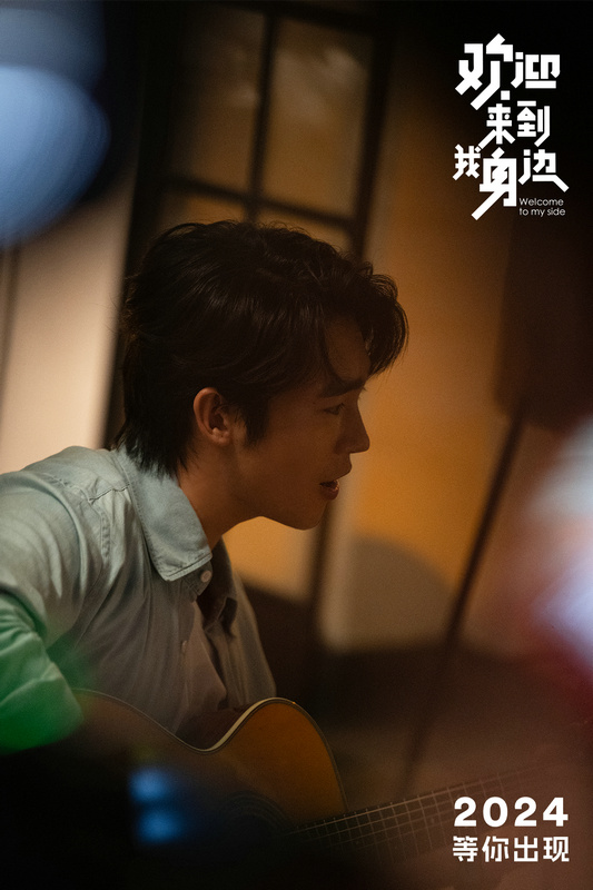 于適王影璐首搭 電影《歡迎來(lái)到我身邊》殺青(圖1) 于適王影璐首搭 電影《歡迎來(lái)到我身邊》殺青(圖1)