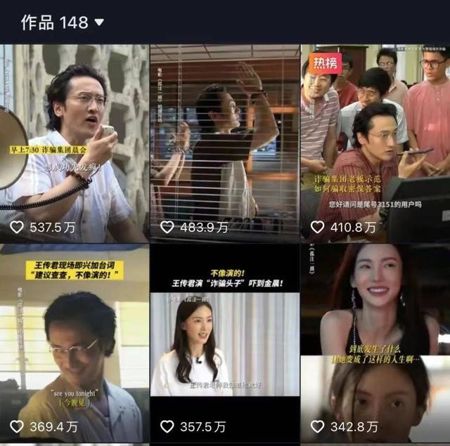 電影短視頻宣發(fā)掀起模仿熱潮 “套路化”值得反思(圖1) 電影短視頻宣發(fā)掀起模仿熱潮 “套路化”值得反思(圖1)