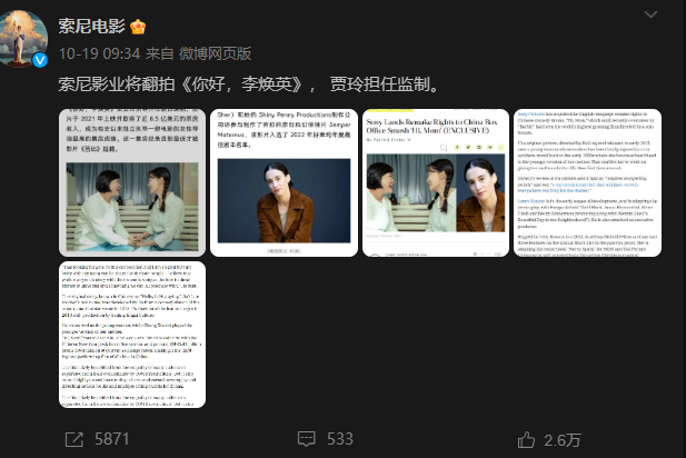 不只有《你好,李煥英》 國產影視劇海外翻拍熱度高(圖1) 不只有《你好,李煥英》 國產影視劇海外翻拍熱度高(圖1)