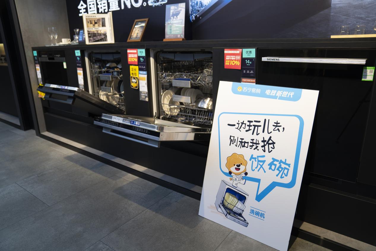 蘇寧易購“共情消費(fèi)”出圈雙11門店現(xiàn)“嘴替電器”(圖3)